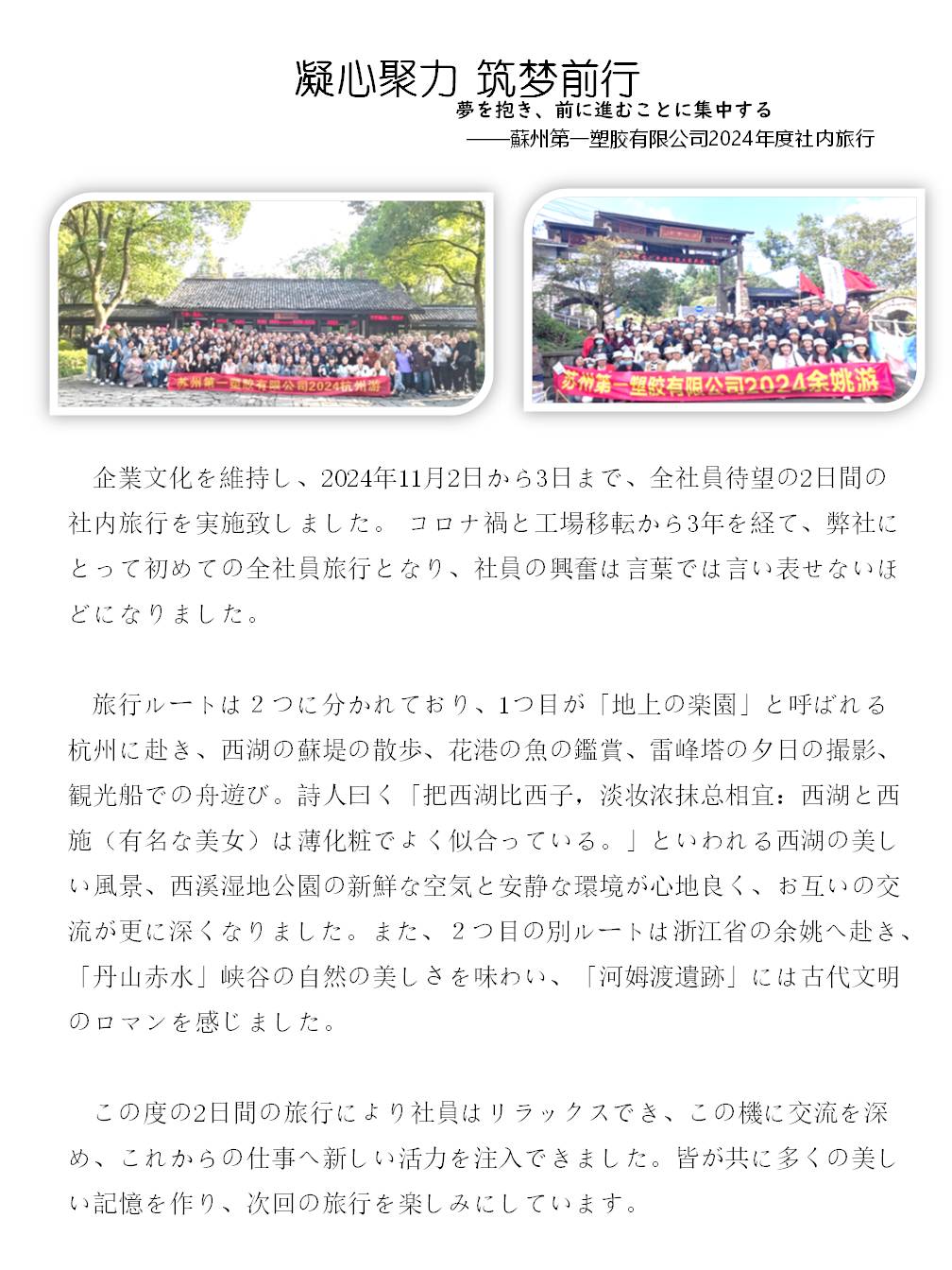 旅游稿子-日文.jpg